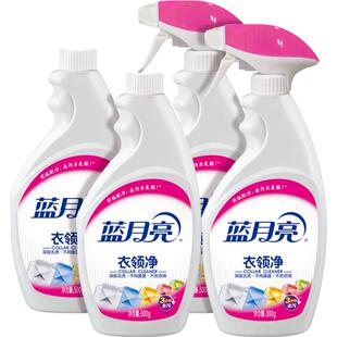 蓝月亮衣领净强力去污去渍免揉搓喷雾整箱清洁温和护衣
