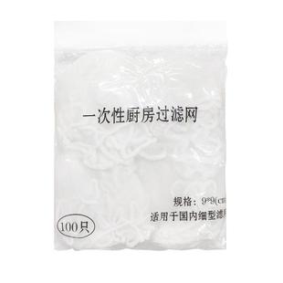 一次性厨房水槽过滤网下水道水池垃圾漏网洗菜盆防堵滤网漏毛发