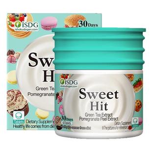 ISDG甜蜜暴击抗糖丸新西兰进口热控片甜蜜习惯升级控阻糖分阻断剂