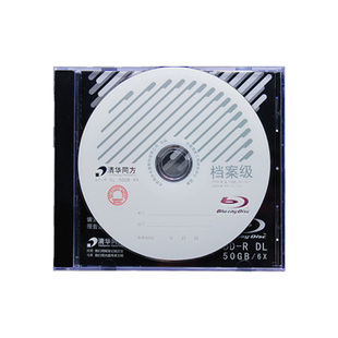 清华同方档案级蓝光光盘BD-R50G空白刻录光盘存档光碟单片盒装