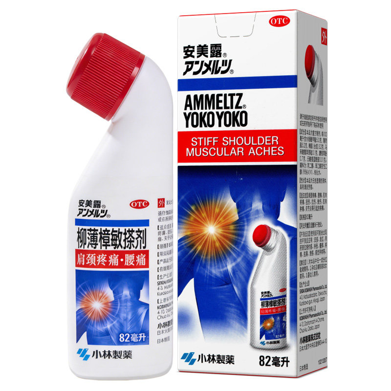 安美露柳薄樟敏搽剂日本小林制药医院82ml肩颈关节酸痛老人风湿