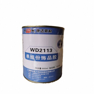 上海康达万达WD2113透明胶饰品胶布水钻塑料木材金属玻璃陶瓷石材