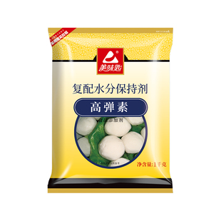 美味匙高弹素食用牛肉丸粉弹力素复合磷酸盐肉弹素复配水分保持剂