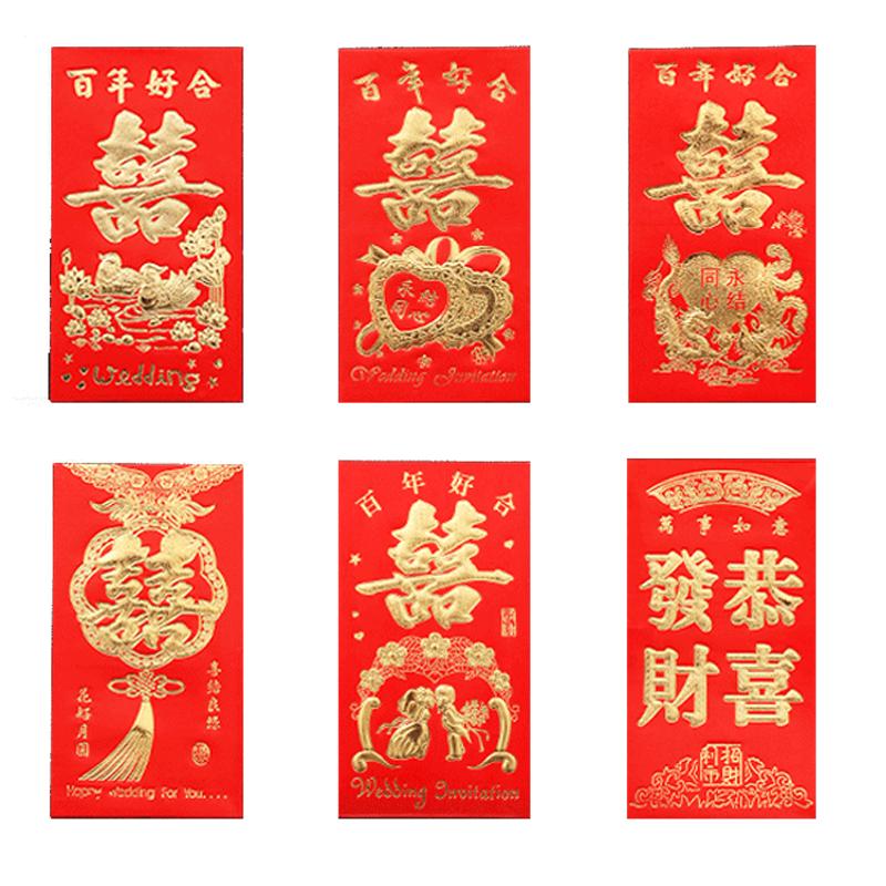 大小号红包袋结婚通用大吉大利新年过年龙年利是封寿福财压岁红包