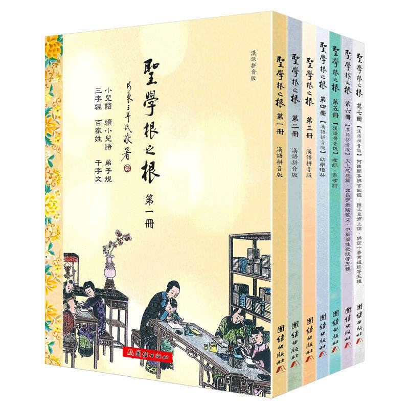 正版传习录线装手工宣纸