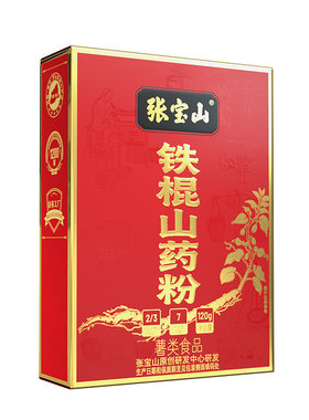张宝山山药粉铁棍山药粉