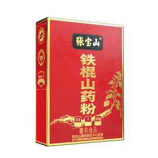 张宝山铁棍山药粉怀淮干粉垆土正宗温县河南焦作官方旗舰店120g