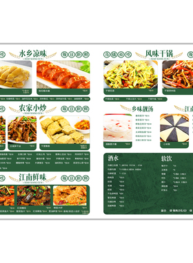 框柱时光PVC菜单设计饭店定制