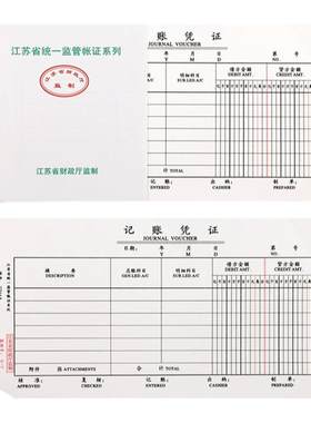 统一江苏省监制2704a凭证封面