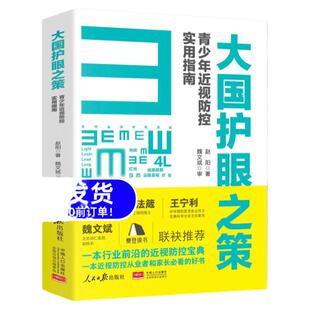党员教育管理重点难点疑点精讲 党建书籍