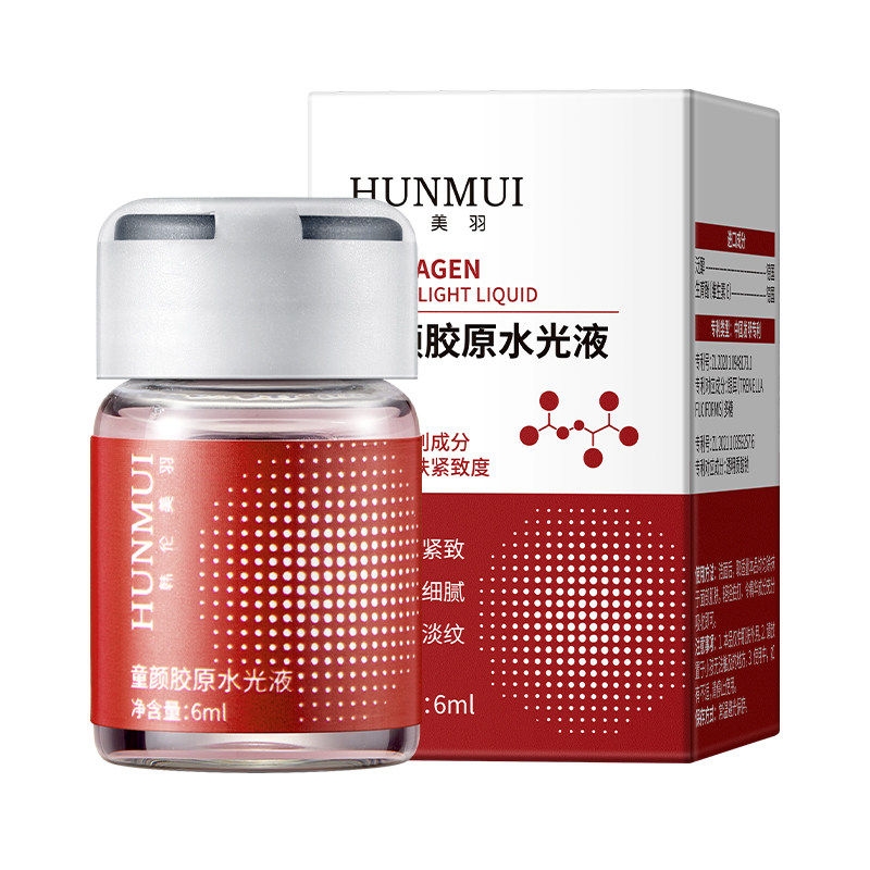 【官方正品】韩伦美羽水光精华液