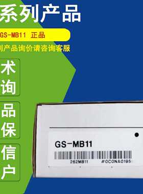 议价GS-MB11正品KEYENCE基恩士安装支架框架尺寸30至40 mm全新GS-