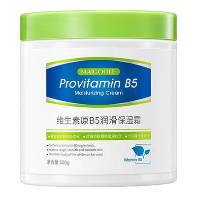 秋冬皮肤防干燥干痒保湿润肤乳霜