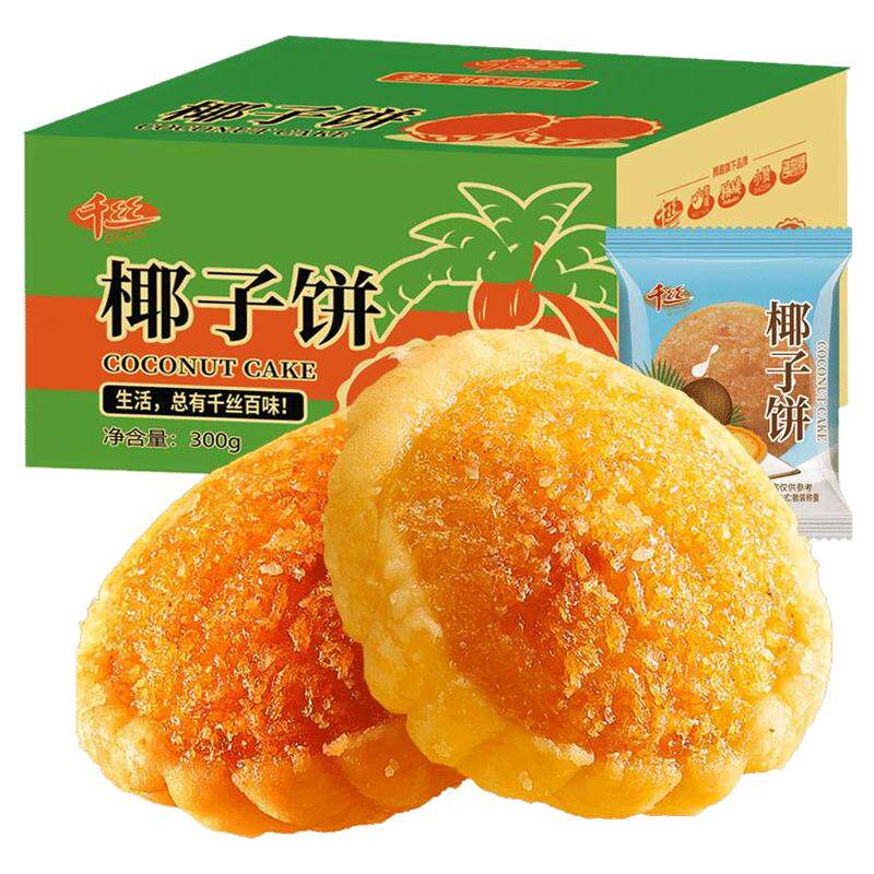 千丝厦门椰子饼营养早餐