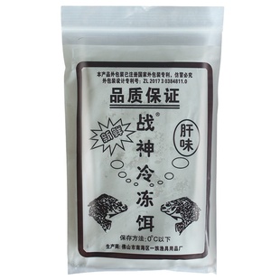 黑坑野钓罗非冻饵战神罗飞冻料肝味专攻福寿饵料冷冻饵赤尾青蛋白