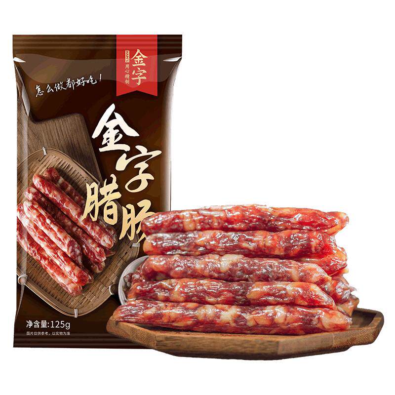 金字腊肠广味香肠独立包装