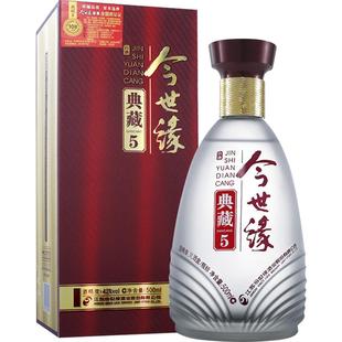 今世缘典藏5幽雅醇厚型白酒42度500ml婚宴喜宴聚会宴请送礼酒水