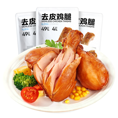 去皮鸡腿开袋即食减低脂肪肥卡饱腹儿童早餐代餐健身轻主零食品