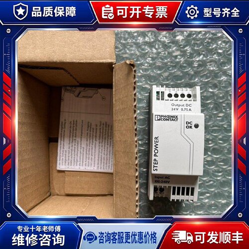 【议价-可维修】Phoex Conta  电源 /均有货