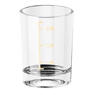 二两白酒杯带刻度家用钢化玻璃大号分酒器酒具套装2两3两烈酒杯