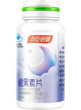 汤臣倍健褪黑素维生素B6助眠片