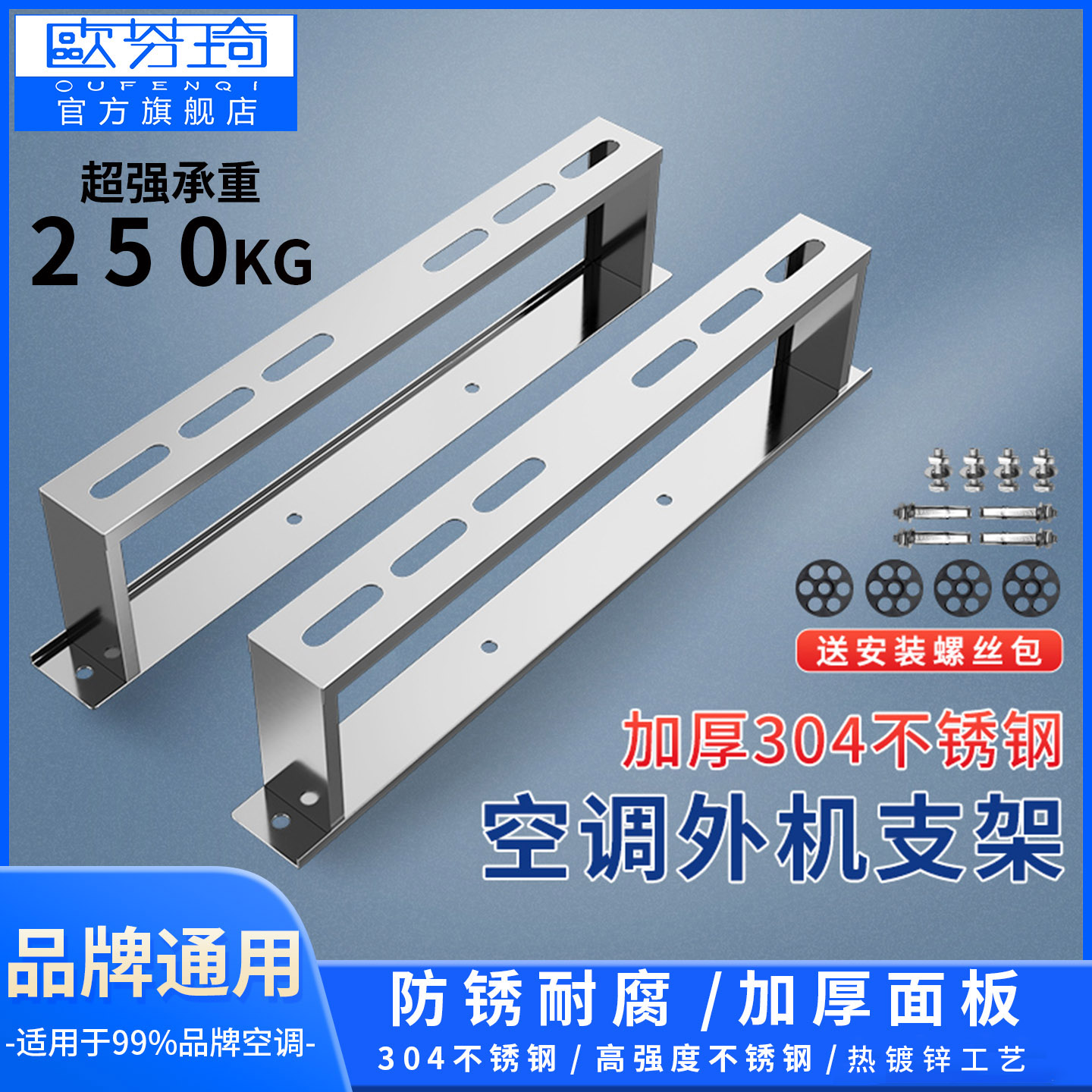 空调落地支架加厚缓震外机架子垫高底座1P2P3P 304不锈钢空调地架