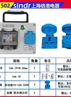 16A塑料防水小电箱施工用移动配电箱手提三级箱3孔5孔10Asin1500