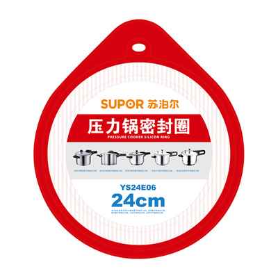 苏泊尔原厂正品26cm胶圈高压锅