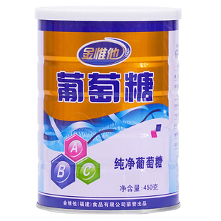 食用葡萄糖粉匍匐糖陶糖罐装口服液中老牌子年成人大人喝的低血糖