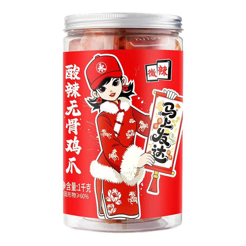 永生客无骨鸡爪柠檬酸辣即食凤爪鸡翅罐装脱骨永胜客椒麻大杂烩