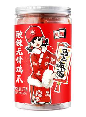 无骨鸡爪柠檬酸辣即食