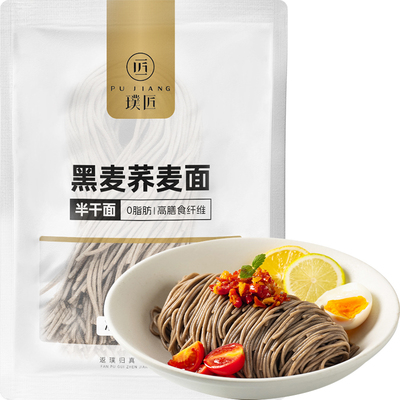璞匠荞麦面黑麦面粗粮半干面0脂