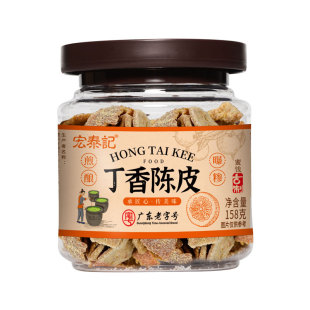宏泰记丁香陈皮干小罐装酸甜果脯可干吃可泡水乘车橘子皮休闲零食
