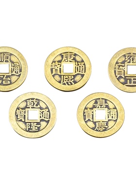 五帝钱压门槛门对门过门石下压的铜钱出入平安入户门铜钱装修专用