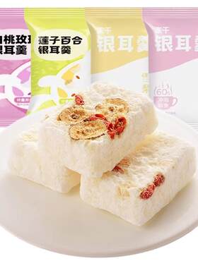 低脂冻干银耳羹七种口味整箱70包