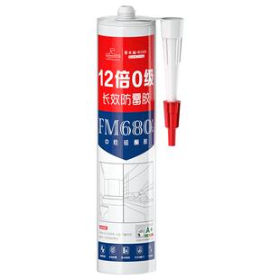 潜水艇防水防霉玻璃胶厨卫美容瓷白透明强力马桶密封边耐候无甲醛