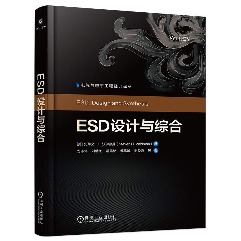 官网现货 ESD设计与综合 史蒂文 沃尔德曼 ESD设计（静电放电）ESD综合 电子工程 电气工程 电子技术 ESD网络 ESD信号 半导体芯片