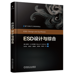 官网现货 ESD设计与综合 史蒂文 沃尔德曼 ESD设计(静电放电)ESD综合 电子工程 电气工程 电子技术 ESD网络 ESD信号 半导体芯片