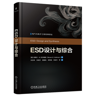 官网现货 ESD设计与综合 史蒂文 沃尔德曼 ESD设计（静电放电）ESD综合 电子工程 电气工程 电子技术 ESD网络 ESD信号 半导体芯片