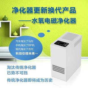 水洗无耗材净化机除甲醛飘尘PM2.5烟雾霾水氧电磁空气净化器家用