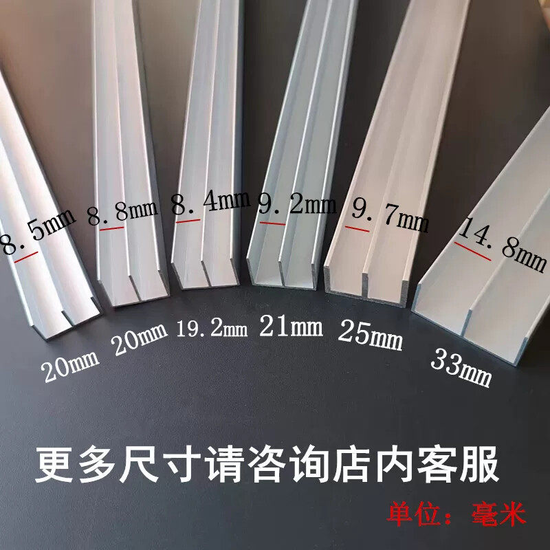 铝合金山字槽移门滑道书柜展示玻璃瓷砖双u型轨道推拉E型加厚卡槽
