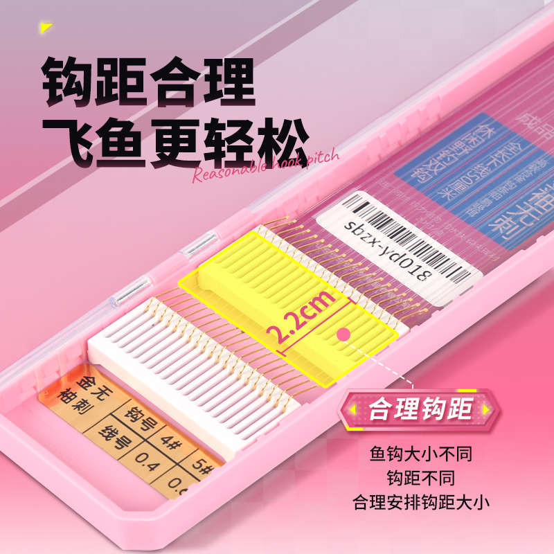 成品子线绑好套装子线组野小粉金袖20付子线2盒装钩鱼线钓具