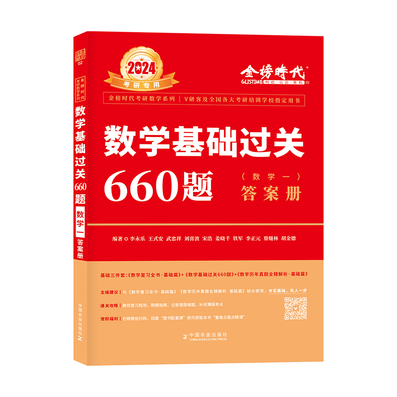 官方书课包】2028年张宇考研数学基础30讲300题强化36讲三十讲全套复习全书历年真题数学一二三高数18讲线代9讲概率论搭1000题