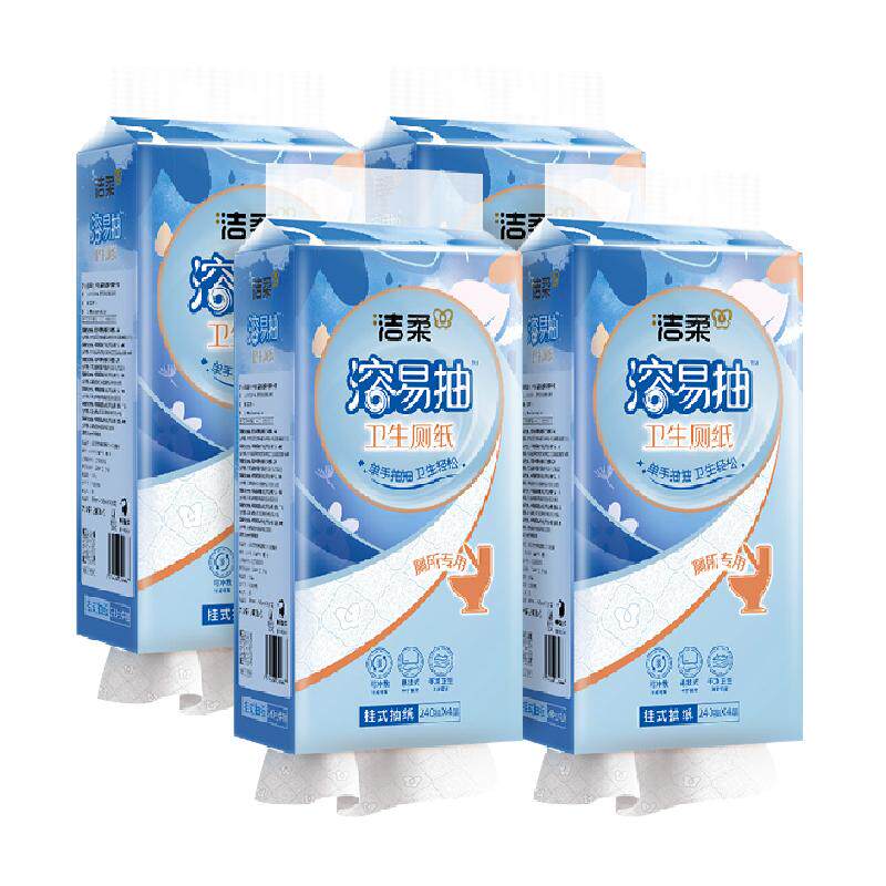 【包邮】洁柔卫生纸悬挂抽取式厕纸4层240抽4大包挂抽溶易抽