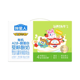 认养一头牛哞星人婴儿酸奶85g*10袋