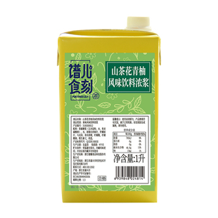 谱儿食刻 山茶花青柚浓缩汁1L奶茶店专用冲饮果味饮料浓浆气泡饮