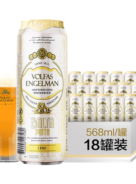 沃夫狼进口精酿啤酒拉格568ml/罐