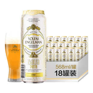 【24罐进口原箱】沃夫狼 拉脱维亚进口 琥珀拉格精酿啤酒568ml/罐
