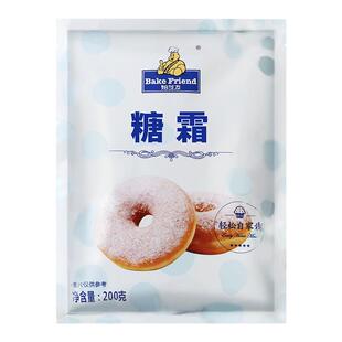 一级糖霜250g糖粉烘焙专用蛋糕装饰防潮细砂糖霜diy曲奇饼干材料