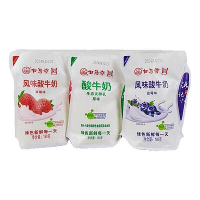 白马寺风味酸牛奶原味草莓蓝莓